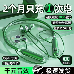 超长续航蓝牙耳机无线颈挂脖式2025新款运动跑步男女入耳式通用型