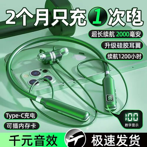 超长续航蓝牙耳机无线颈挂脖式2026新款运动跑步男女入耳式通用型