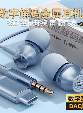 Type-C耳机有线电竞游戏适用OPPO小米红米vivo塞K歌iqoo吃鸡王者