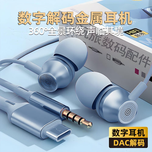 Type-C耳机有线电竞游戏适用OPPO小米红米vivo塞K歌iqoo吃鸡王者