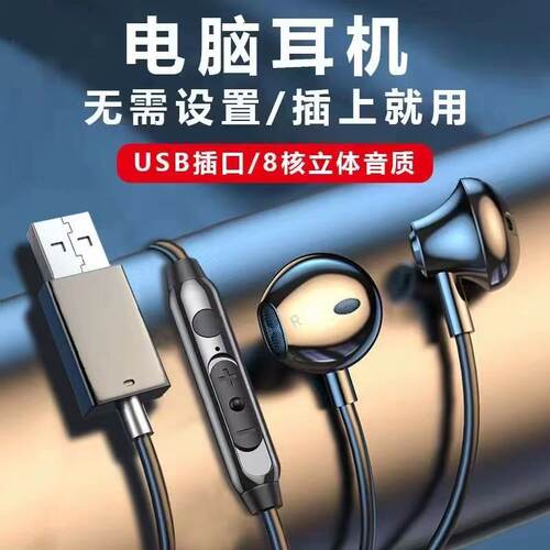 USB电脑耳机有线电竞游戏无延迟台式笔记本直播K歌专用电脑语音