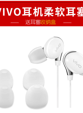 适用vivo耳机套原配硅胶耳塞套子XE2710iQOONEX21ax230软塞帽配件