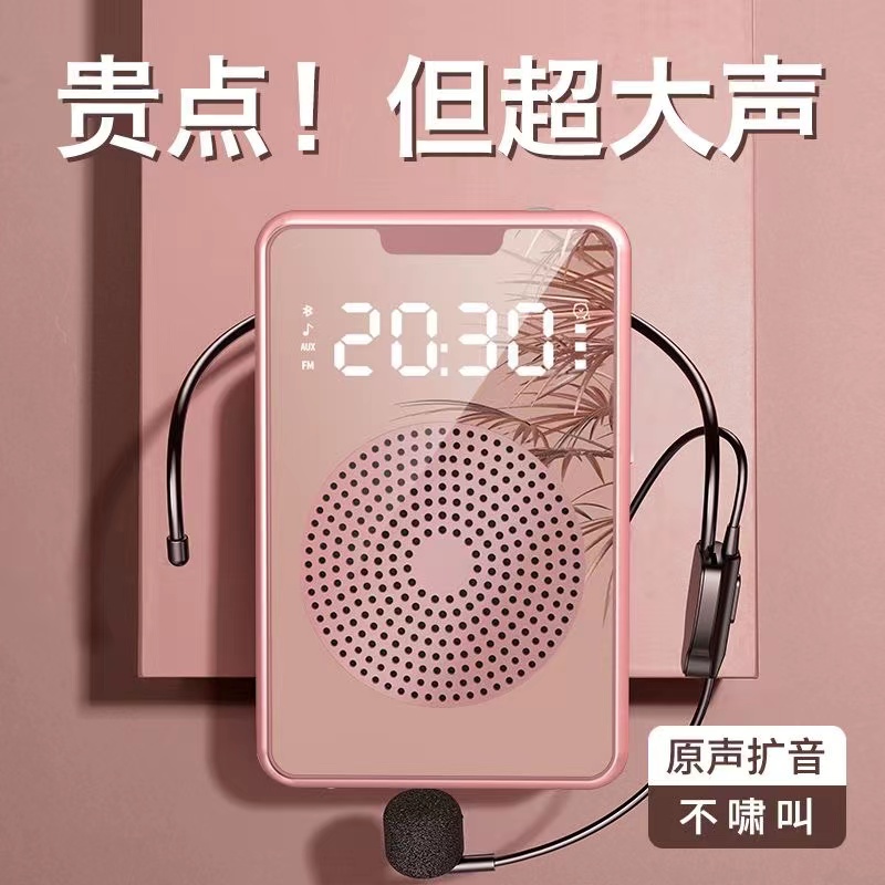 扩音器教师专用耳麦克风无线蓝牙音响背带老师上课喇叭扬声器叫卖