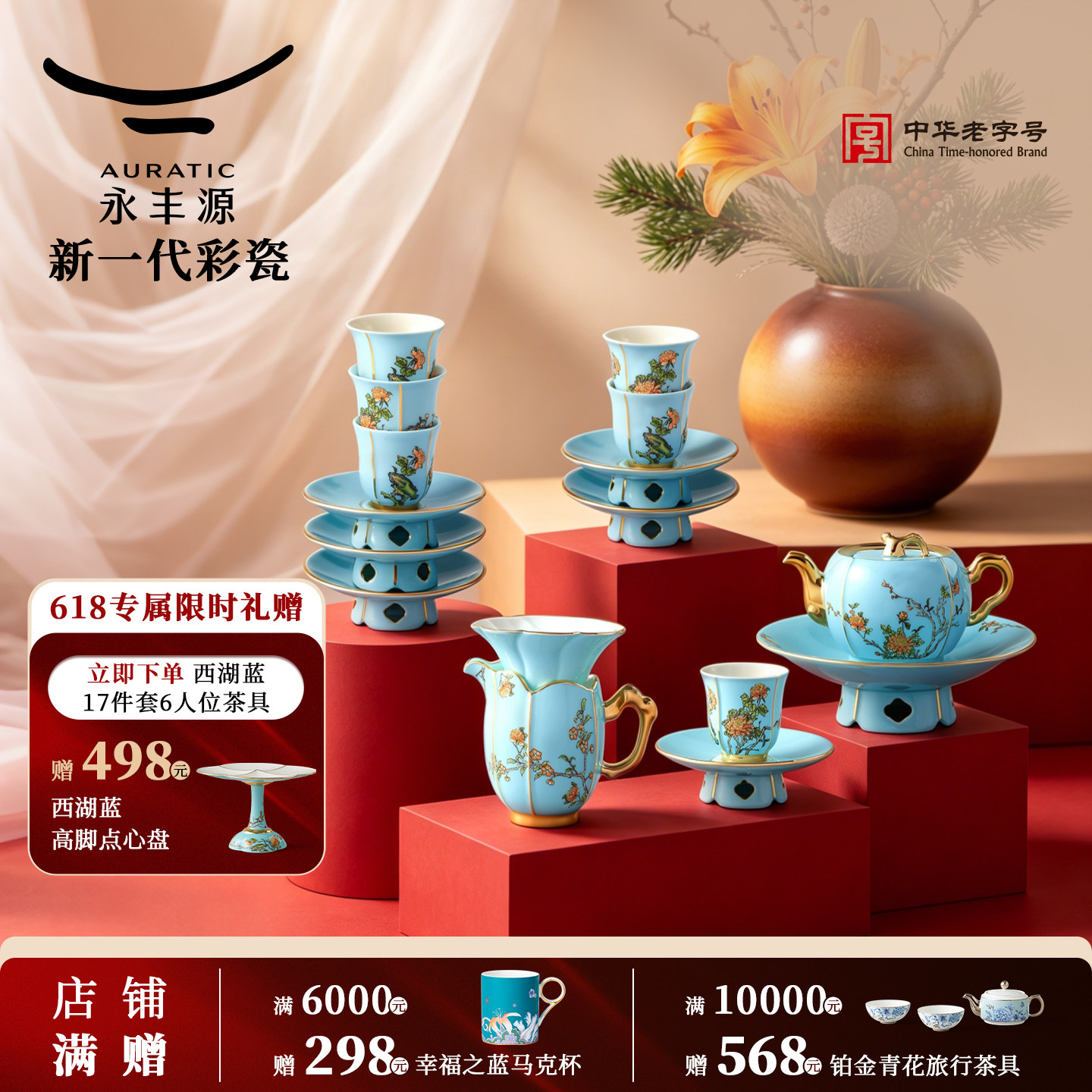 永丰源夫人瓷西湖蓝功夫茶具套装陶瓷茶具高端轻奢茶具朋友送礼