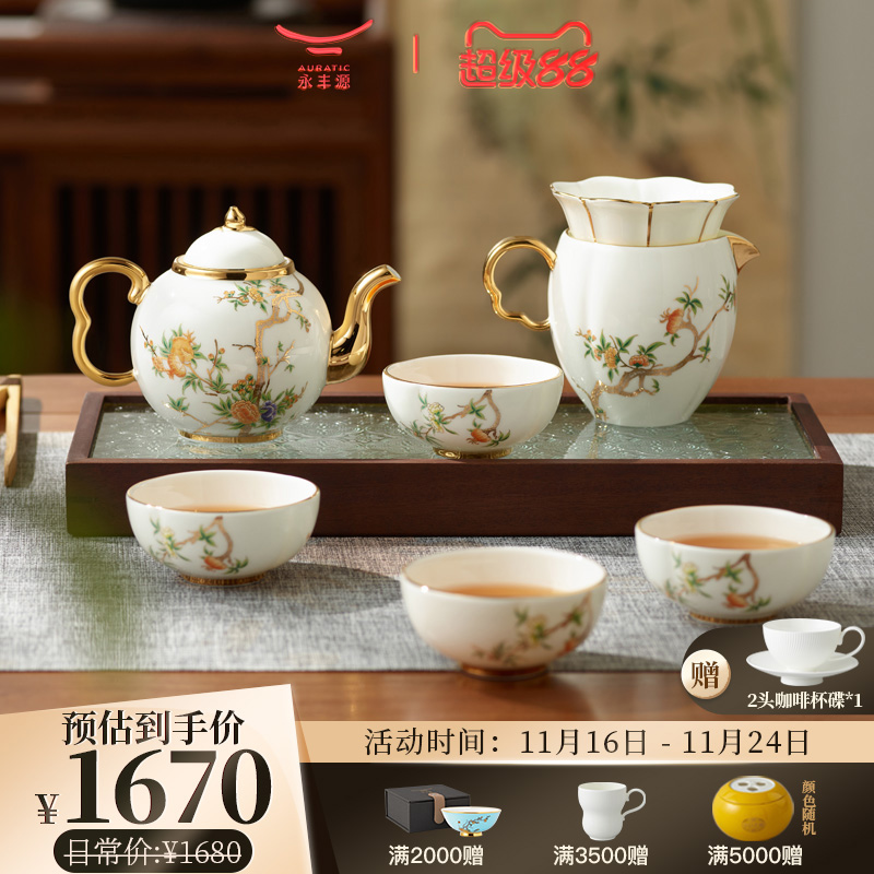 永丰源陶瓷8头9头茶具套装