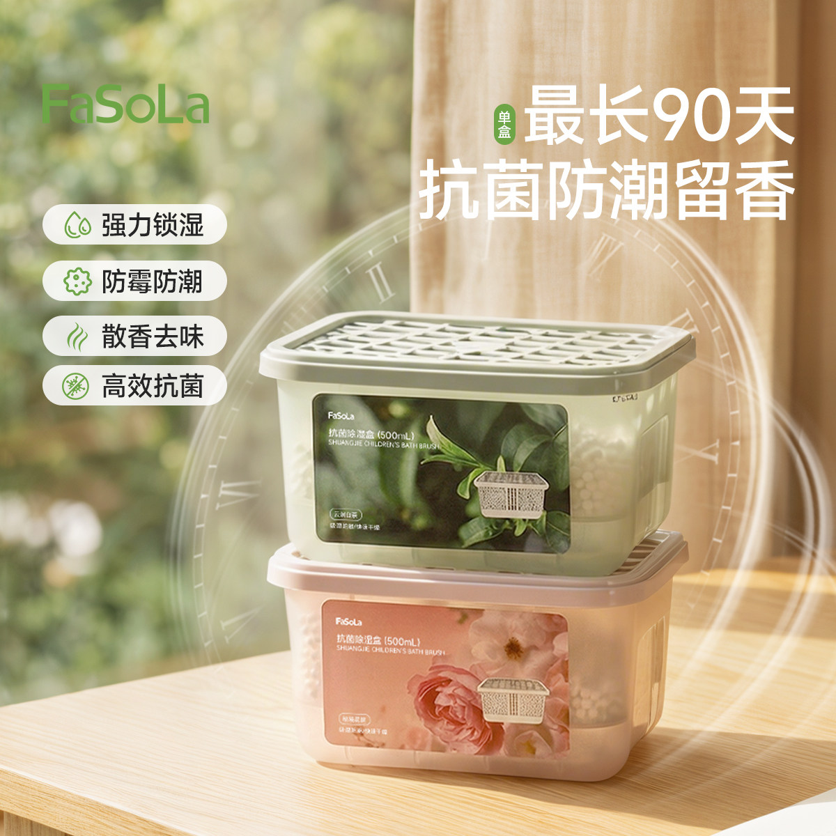 氯化钙除湿盒抗菌除臭芳香球干燥剂防潮防霉包室内宿舍衣柜吸湿袋