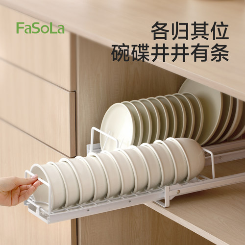 FaSoLa厨房抽拉碗碟收纳架沥水架