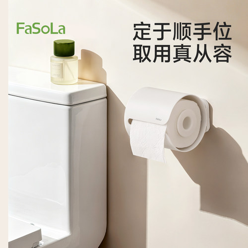 FaSoLa创意卫生间壁挂厕所纸巾盒