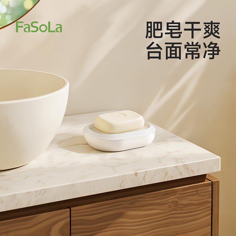 FaSoLa家用吸水防积水海绵皂盒隔水带垫子香皂盒肥皂浴室台面皂盒