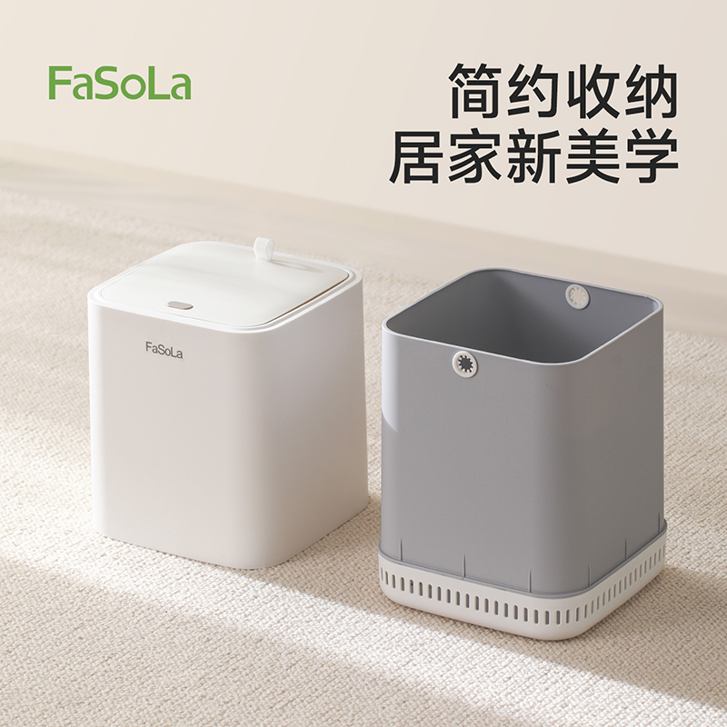FaSoLa方型自动吸附垃圾桶带盖