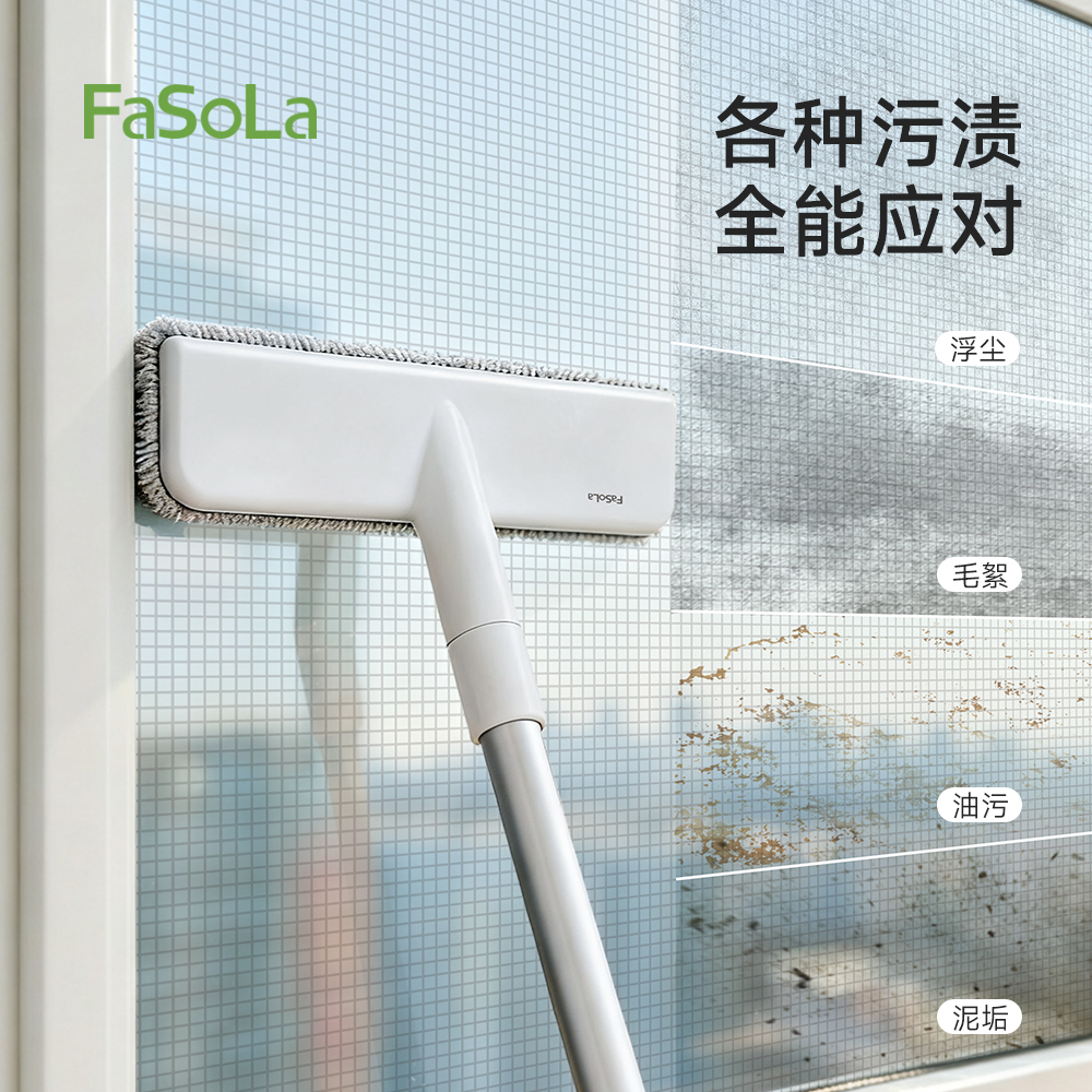 FaSoLa纱窗清洗刷擦玻璃擦窗神器