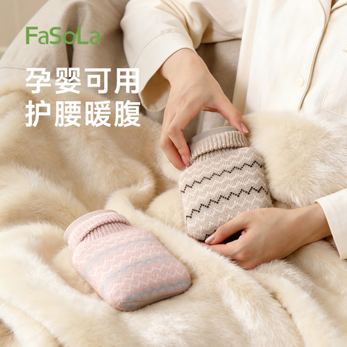 FaSoLa迷你小号热水袋注水加厚硅胶暖水袋冬季暖被窝热敷专用神器 - 封面