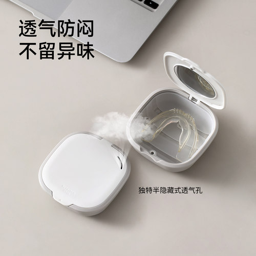 【抑菌/透气】磁吸牙套盒带镜子