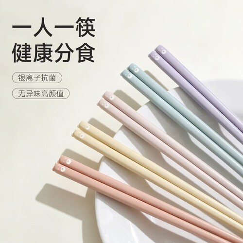 FaSoLa食品级抗菌筷子合金筷10双