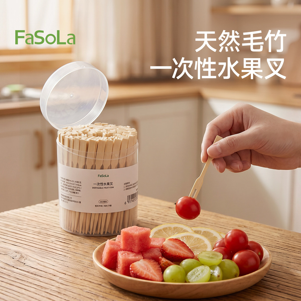 FaSoLa一次性叉子水果叉高级感图片
