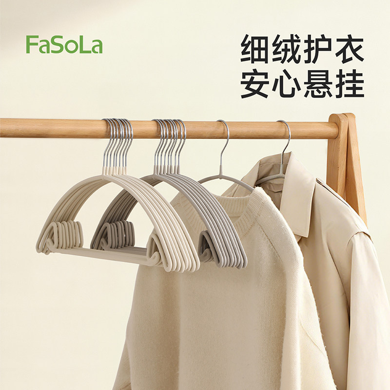 FaSoLa慕绒弧形衣架无痕防滑晾晒图片