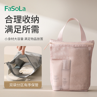 FaSoLa便携洗漱包旅行户外手提化妆包收纳袋出差防水洗澡收纳包