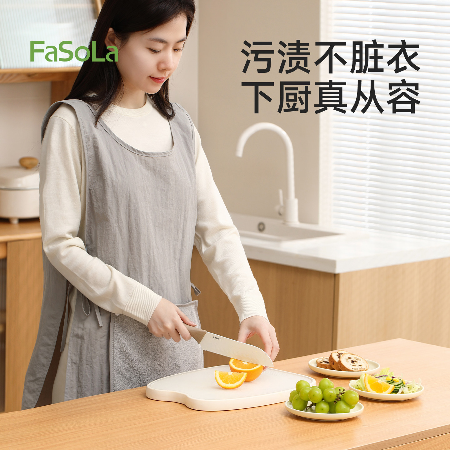 FaSoLa围裙防水防油男女做饭围裙图片