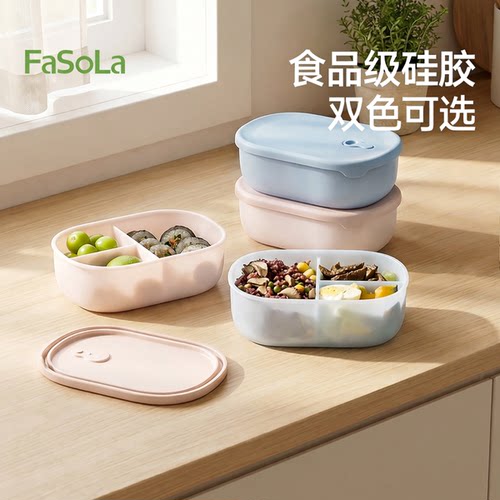 FaSola硅胶饭盒可微波炉加热