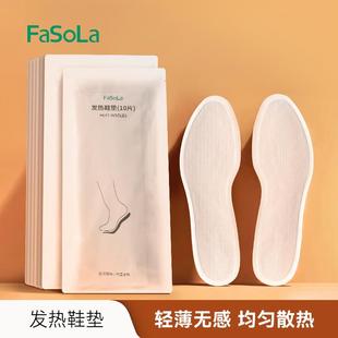 FaSoLa一次性发热鞋 暖足男女通用加热恒温暖脚宝神器 垫可行走冬季