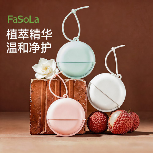 FaSoLa一次性香皂片便携洗手皂片