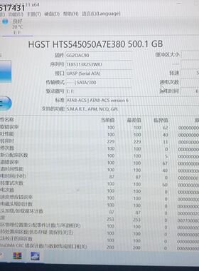 wii游戏盘，已灌满游戏，USB3.0接口，hgst tou
