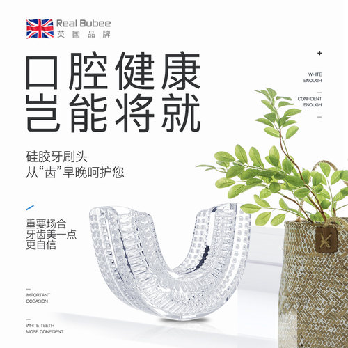 u型成人刷牙替换牙刷头电动牙刷