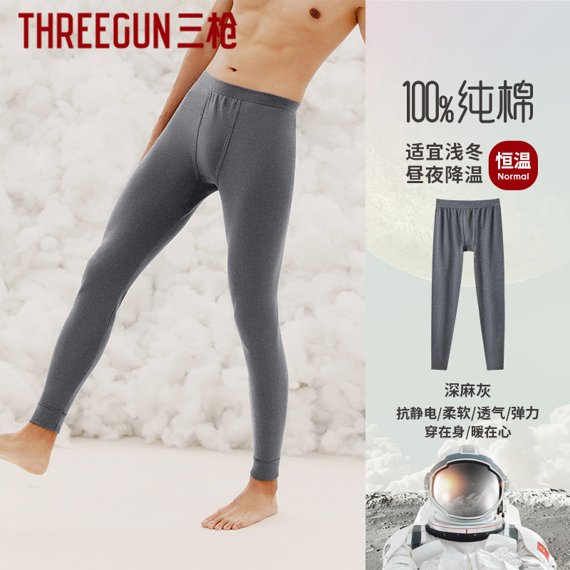 三枪男士保暖裤纯棉舒肤中厚100%全棉单件棉毛打底长裤子男款秋裤