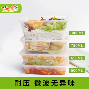 一次性加热微波炉饭盒长方形带盖美式耐高温食品级外卖打包餐盒