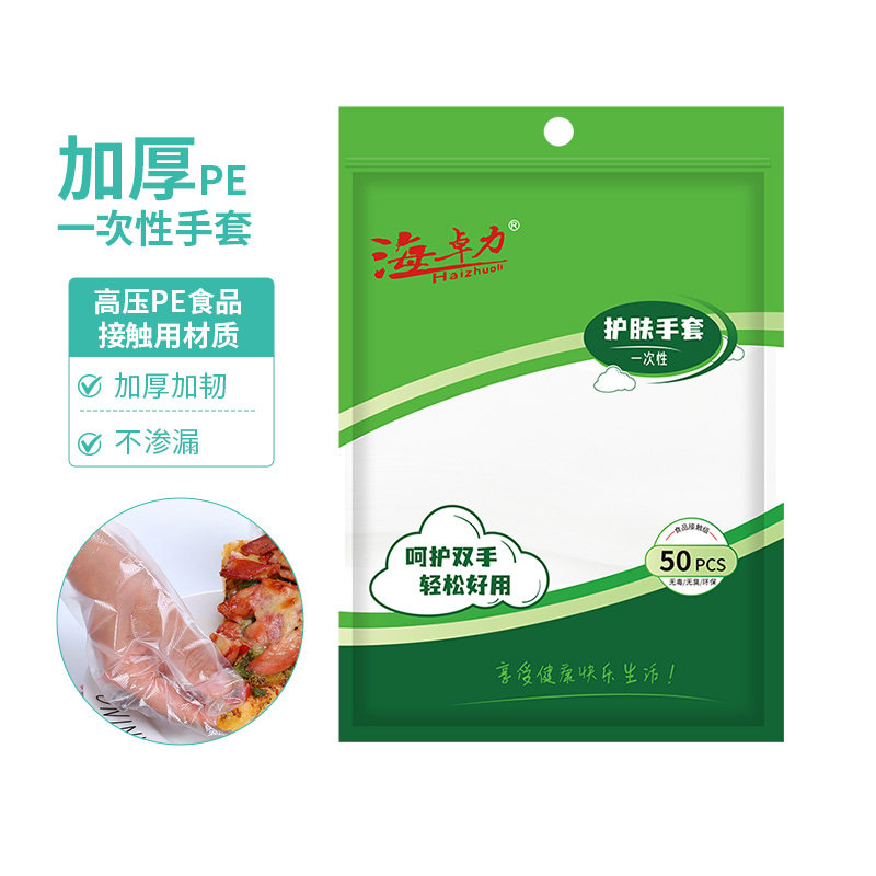 海卓力50只超厚一次性手套特价图片