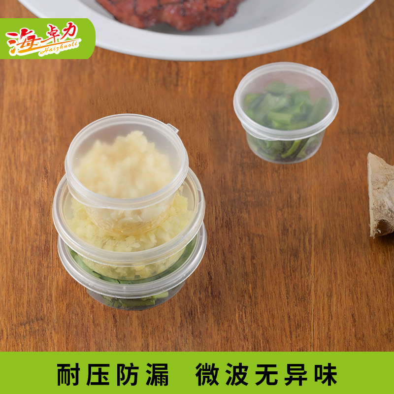 海卓力外带加厚防漏酱料杯食品级图片