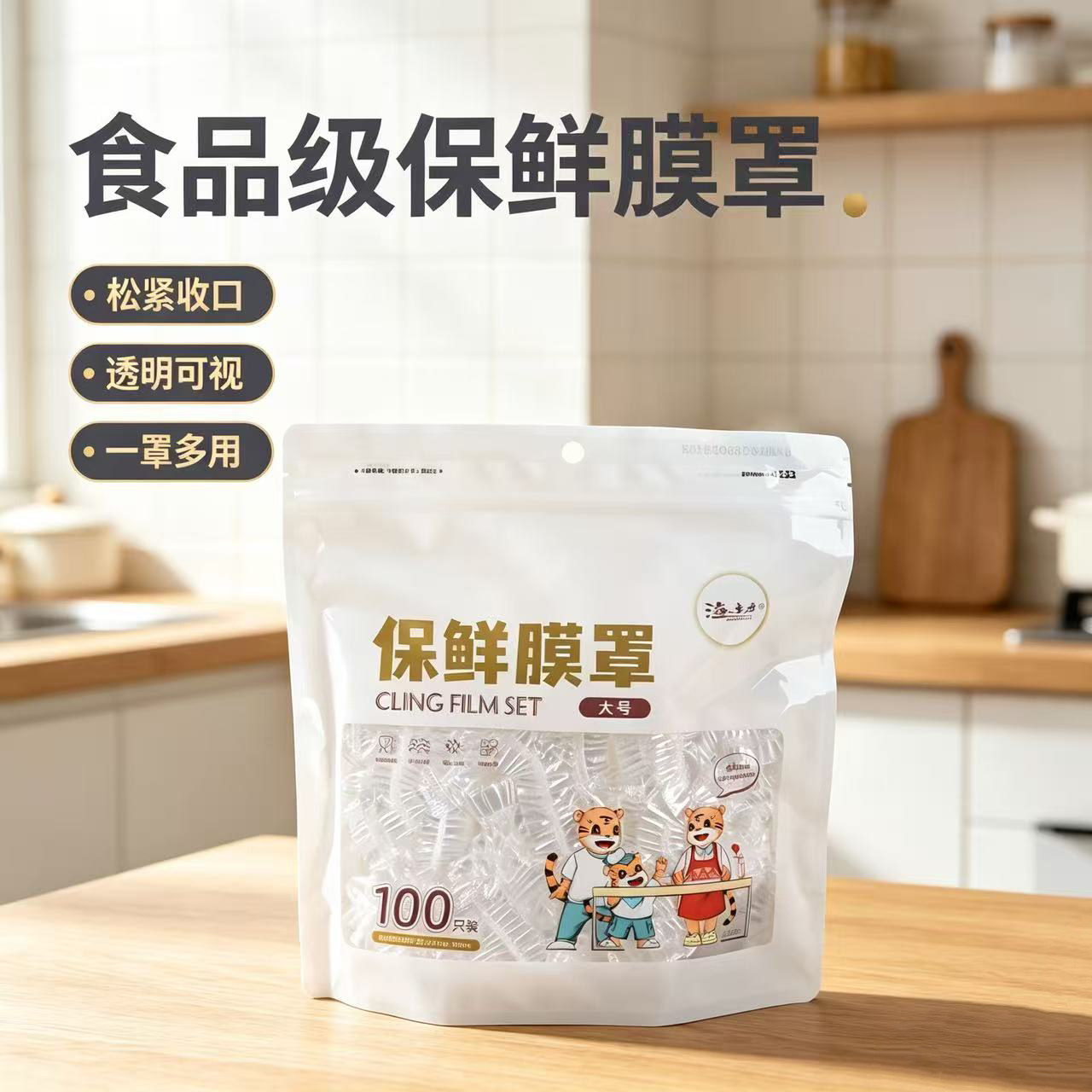 加韧食品级一次性松紧口保鲜膜套图片
