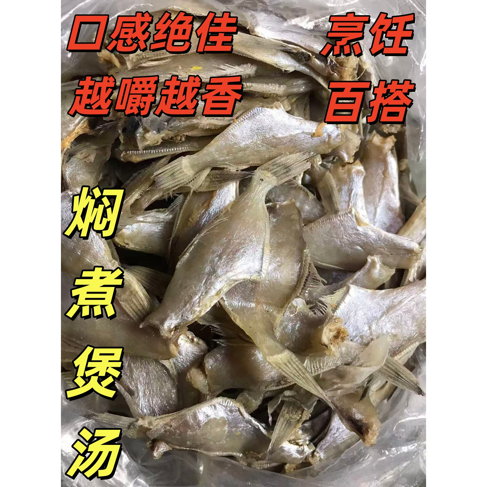 马面鱼干海鱼干风干咸鱼干货图片