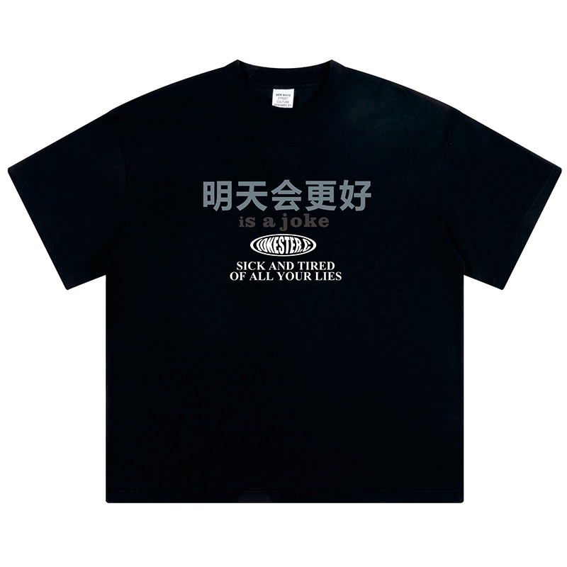 JOKESTER中文字体凉感运动抑菌防晒多巴胺配色潮流恶搞有趣T恤