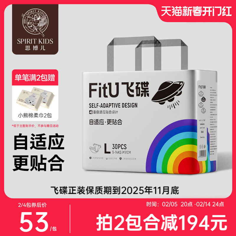 思博儿sk飞碟裤婴儿纸尿裤SMLXL超薄透气拉拉裤宝宝尿不湿4包