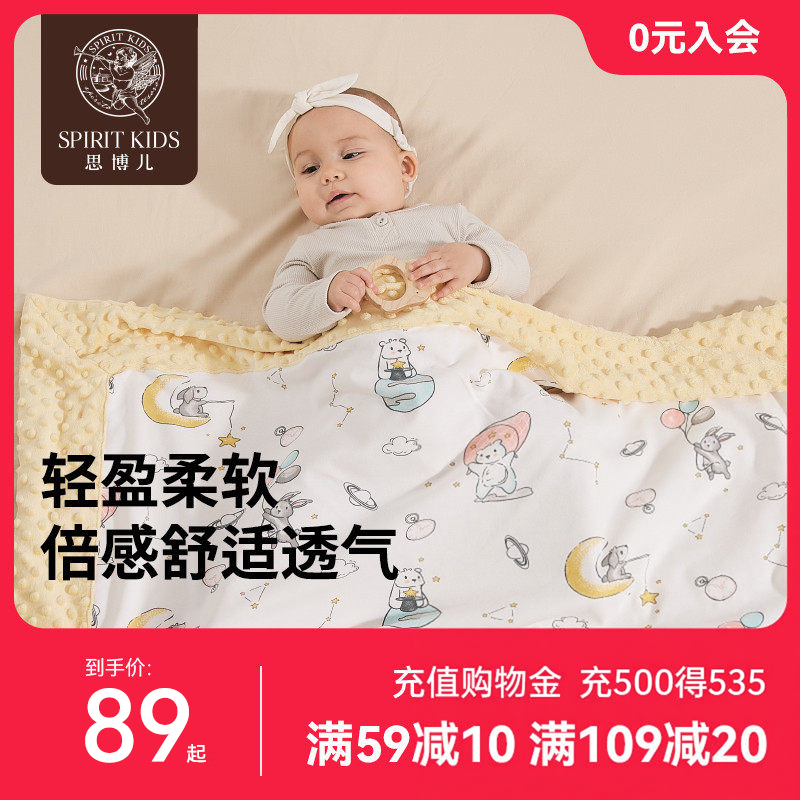 思博儿sk宝宝豆豆毯盖毯
