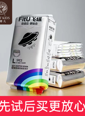 【U先】思博儿飞碟纸尿裤SML轻薄透气亲肤拉拉裤XL试用便携装5片