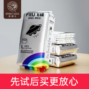 XL试用便携装 SML轻薄透气亲肤拉拉裤 思博儿飞碟纸尿裤 5片 U先