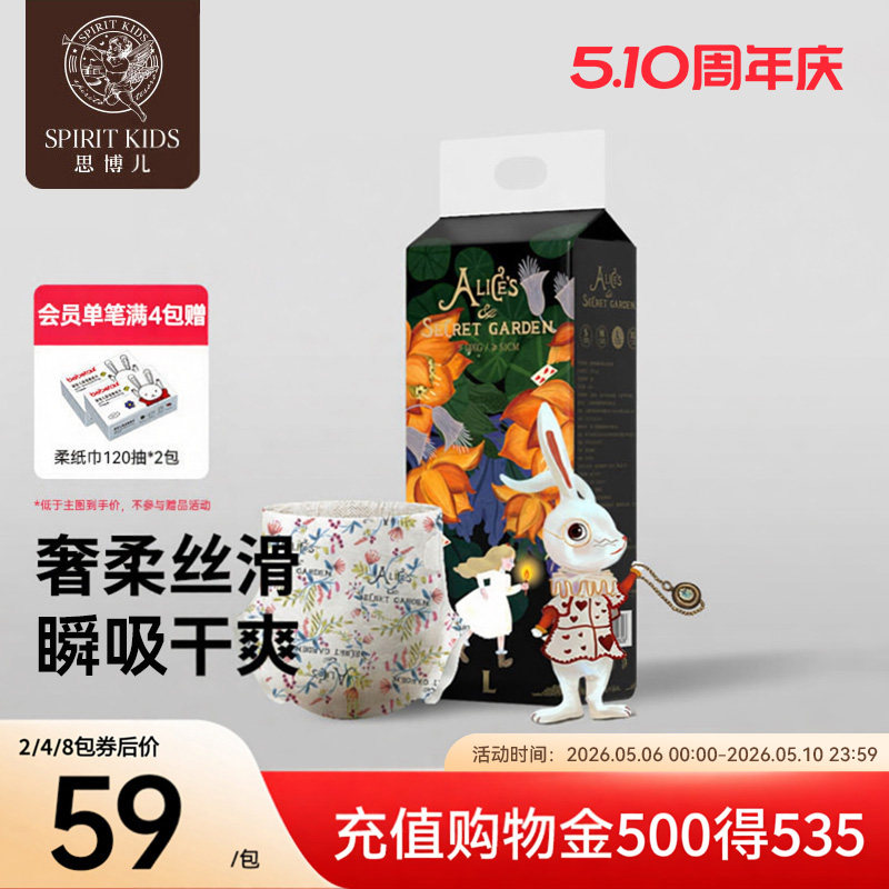 思博儿爱丽丝拉拉裤超薄透气纸尿裤宝宝尿不湿*1包