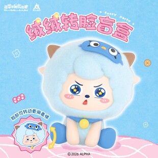 【现货】正版喜羊羊与灰太狼绒绒转脸系列盲盒潮玩可爱毛绒挂件礼