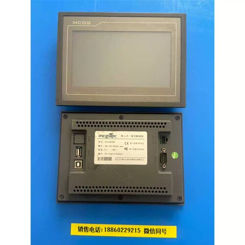 议价 MCGS嵌入式一体化触模屏TPC702JK TPC7062K