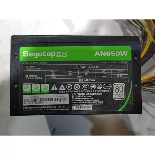 议价鑫谷an650w+额定650w电源，80plus白牌認证，支
