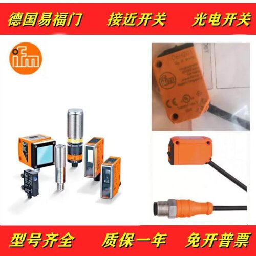 议价全新ifm易福感门电感式感测IN器007常闭7AC/DC應距离02mIN007