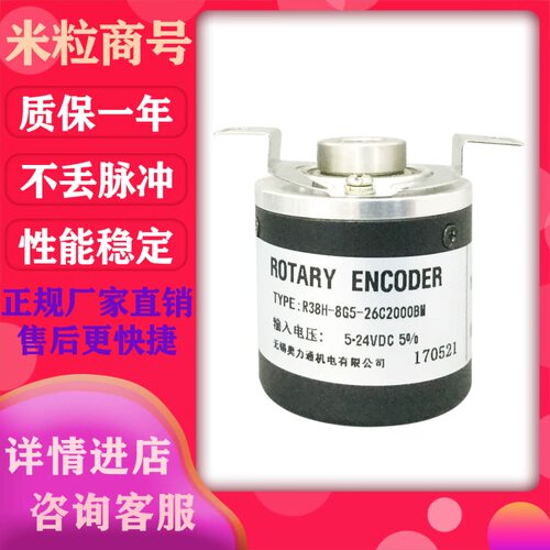 议价R38H-8G5-26C2000BM 光电编码器