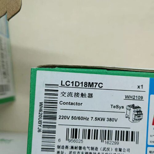 议价交流接触器LC1D18M7C ，6个