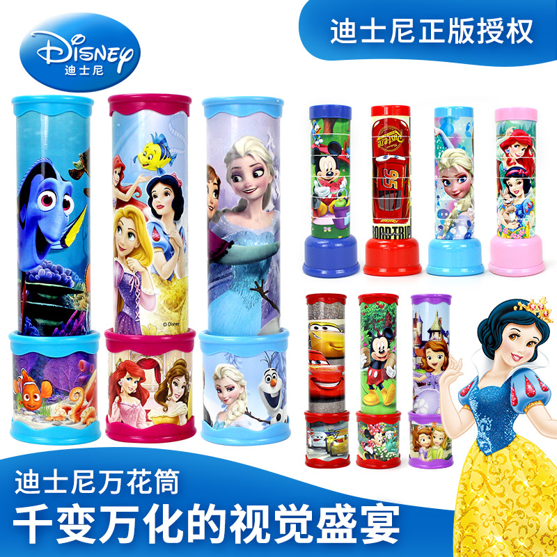 迪士尼万花筒多棱?#20992;?#31461;益智成人怀旧玩具望远镜幼儿?#21543;?#26085;礼物