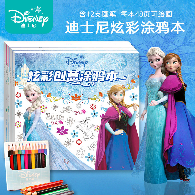迪士尼儿童画画本涂鸦填色宝宝涂色书幼儿园图画本绘画册益智玩具