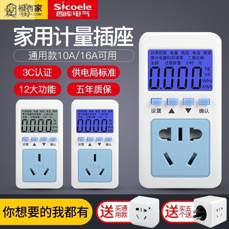 电表家用功率计电费计量插座功率显示测试仪空调用电量功耗监测