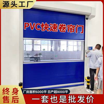 PVC快速卷帘门自动升降提升门工业厂房无尘车间感应电动卷闸门