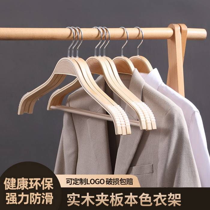 定制实木衣架防滑无痕木质衣服架挂家用裤架服装店女装儿童木衣架